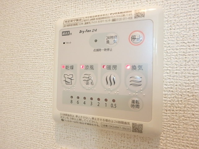 その他設備　図面と現状に相違がある場合には現状を優先