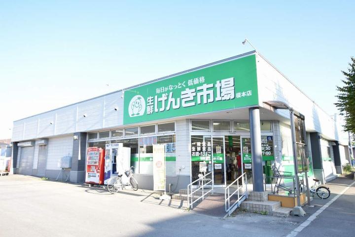 スーパー　（有）魚長／生鮮げんき市場榎本店（スーパー）まで714m