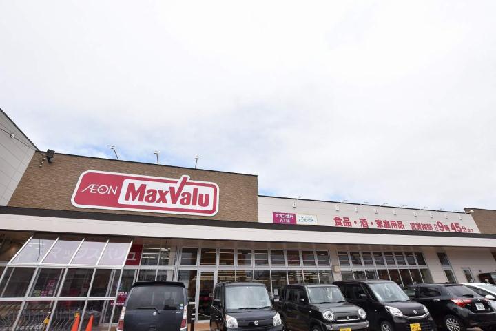 スーパー　マックスバリュ深堀店（スーパー）まで1497m