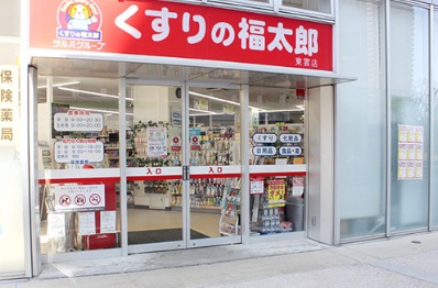 ドラックストア　くすりの福太郎東雲店（ドラッグストア）まで920m