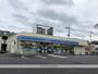 コンビニ　ローソン（コンビニ）まで875m