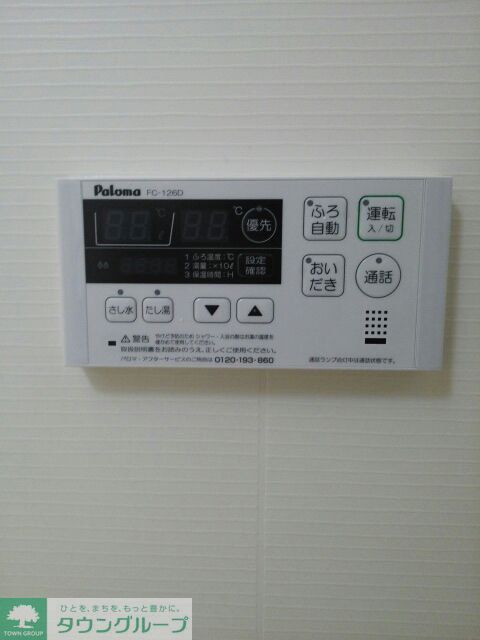 その他設備
