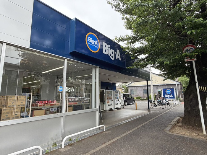 スーパー　ビックＡ（スーパー）まで120m