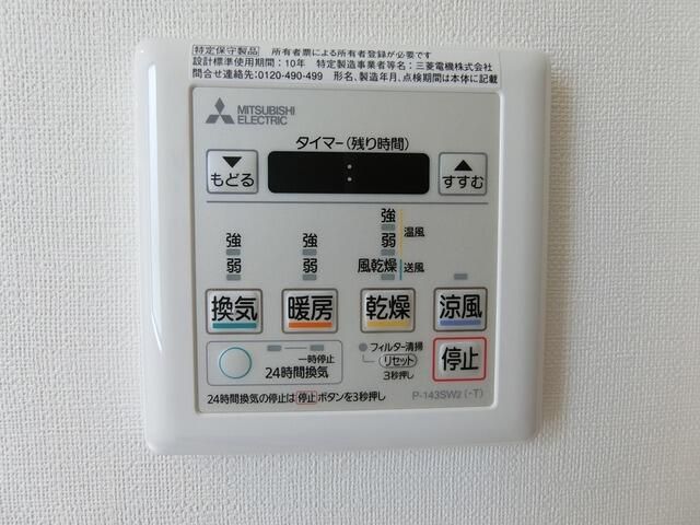 その他設備　☆設備充実☆