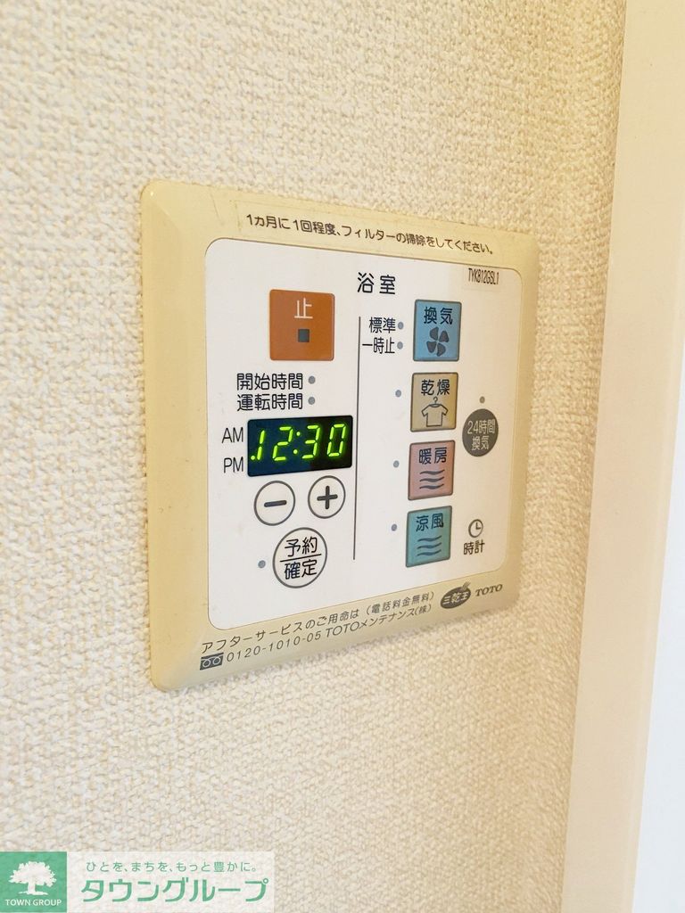その他設備　設備