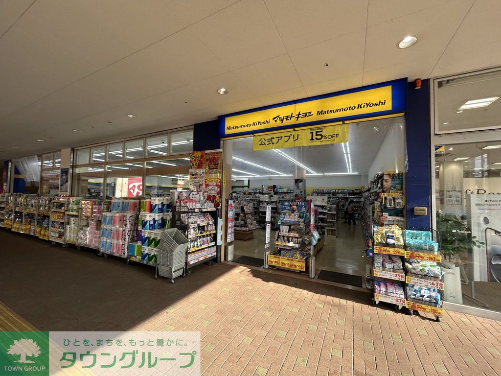 ドラックストア　マツモトキヨシラプラ中央林間店（ドラッグストア）まで620m