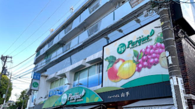 スーパー　トップパルケ 山手店（スーパー）まで1825m