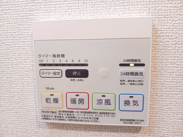 その他設備