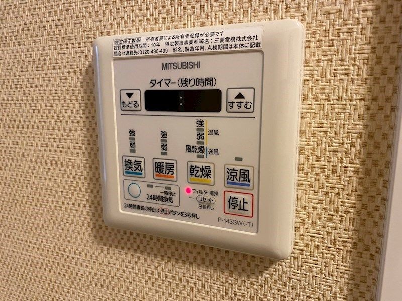 その他設備