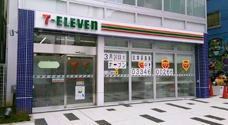 コンビニ　セブンイレブン 渋谷神南小学校西店（コンビニ）まで181m