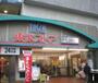 その他　東武ストア西新井店（その他）まで465m