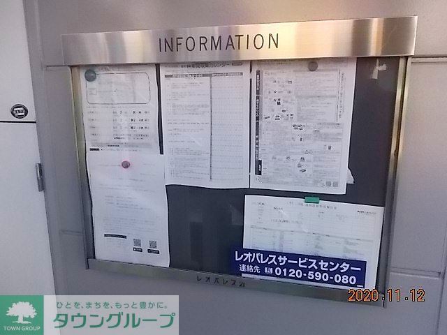 その他　インフォメーションボード