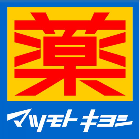 ドラックストア　マツモトキヨシみずほ台駅店（ドラッグストア）まで713m