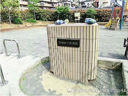 公園　鴨居四丁目公園（公園）まで283m