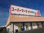 スーパー　トップワン 可児店（スーパー）まで952m
