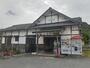 その他　伊予桜井駅（その他）まで890m