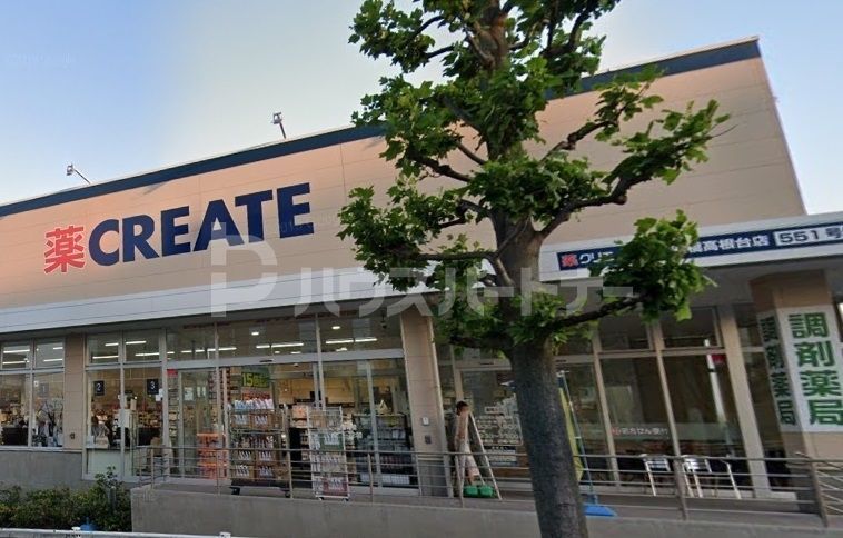 ドラックストア　クリエイトＳ・Ｄ 船橋高根台店（ドラッグストア）まで2660m