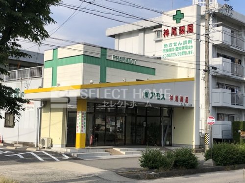 ドラックストア　株式会社アモス 本社（ドラッグストア）まで21m