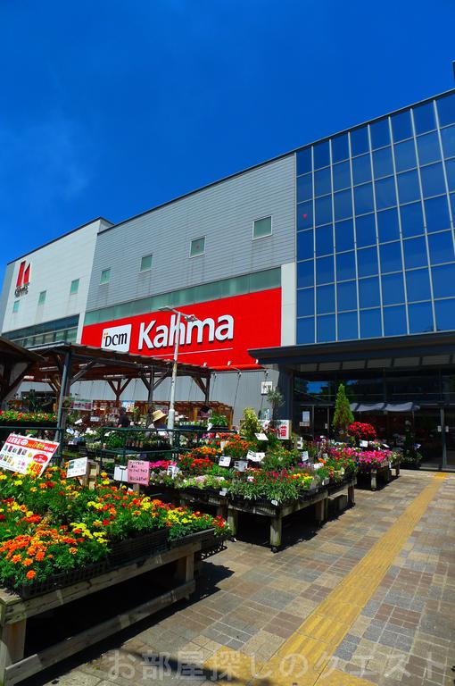 ホームセンター　カーマホームセンター名古屋白金店（ホームセンター）まで1274m