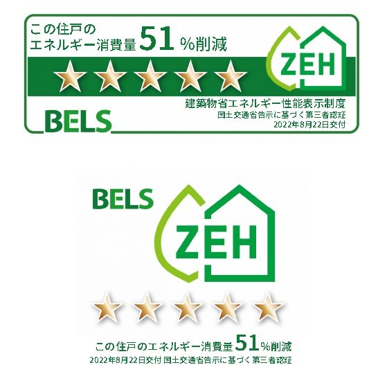 省エネ性能ラベル　ＢＥＬＳマーク　居室