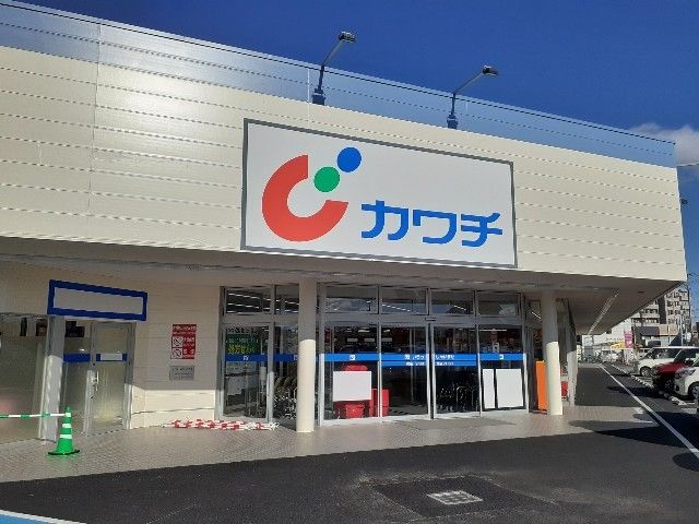 ドラックストア　カワチ薬品高崎新町店（ドラッグストア）まで900m