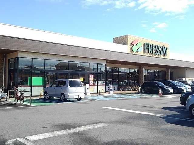 スーパー　フレッセイ新町店（スーパー）まで1200m
