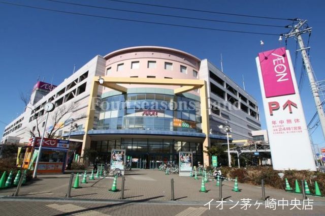 スーパー　イオン茅ヶ崎中央店（スーパー）まで890m