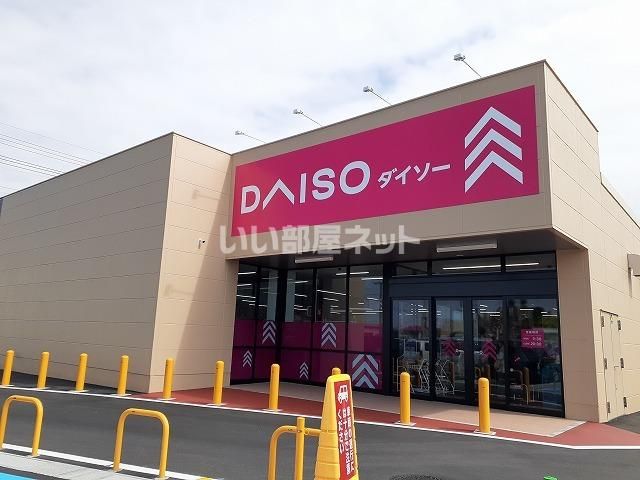 その他　西那須野駅（その他）まで3575m