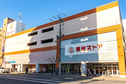 スーパー　東光ストア麻生店（スーパー）まで726m