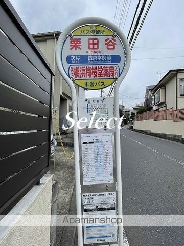 その他　栗田谷（その他）まで163m