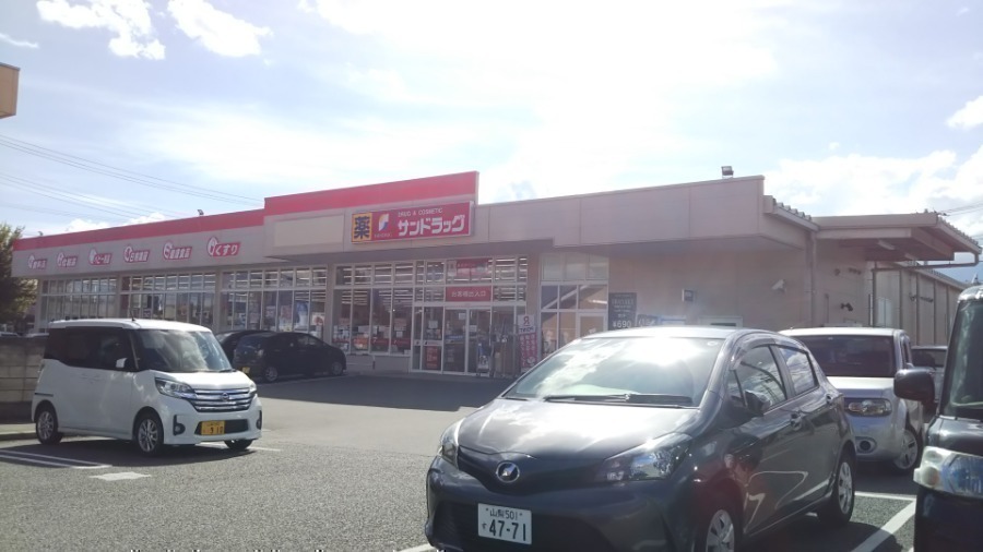 ドラックストア　サント?ラック?敷島店（ドラッグストア）まで339m