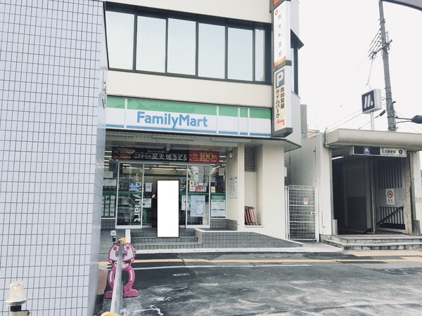 コンビニ　ファミリーマート（コンビニ）まで174m