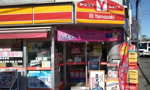 コンビニ　ヤマザキショップ代田サンカツ店（コンビニ）まで226m