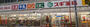 ドラックストア　スギドラッグ 江東富岡店（ドラッグストア）まで1066m