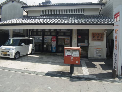 郵便局　奈良船橋郵便局（郵便局）まで567m