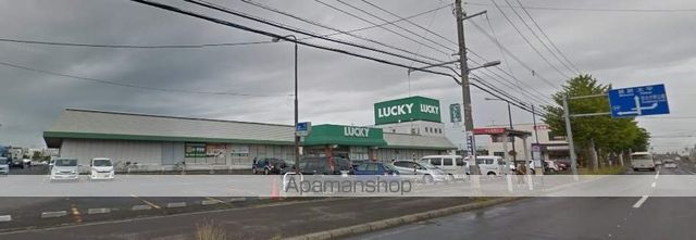 スーパー　北雄ラッキー（株）／北４９条店（スーパー）まで846m