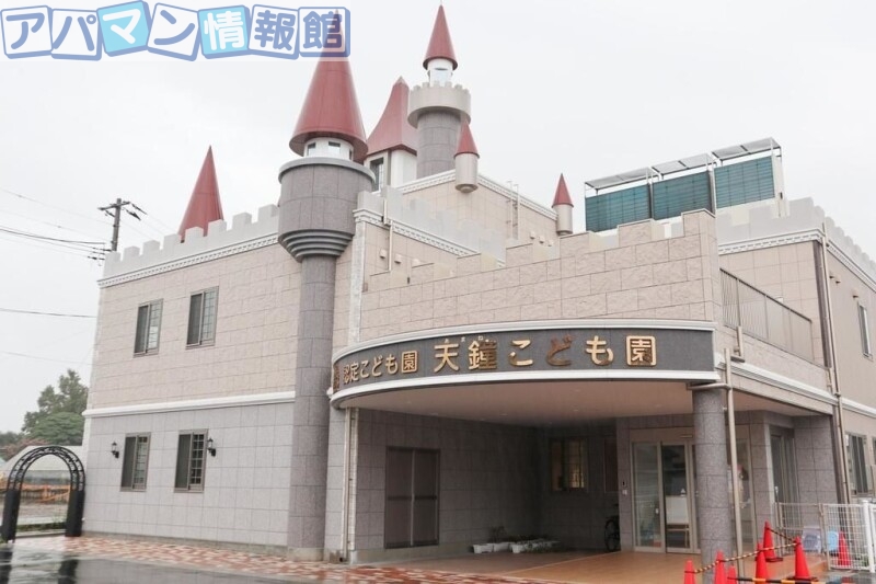 幼稚園・保育園　認定こども園天鐘こども園（幼稚園・保育園）まで351m