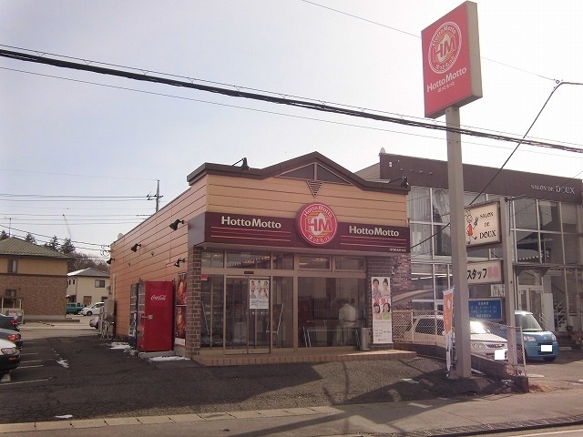飲食店　ほっともっと　下岡本店（飲食店）まで500m