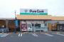 スーパー　ピュアークック洋光台店（スーパー）まで688m