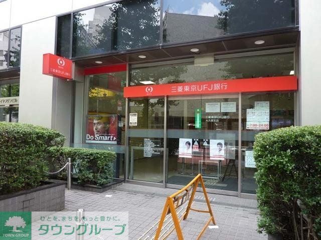銀行　三菱東京ＵＦＪ銀行（銀行）まで300m