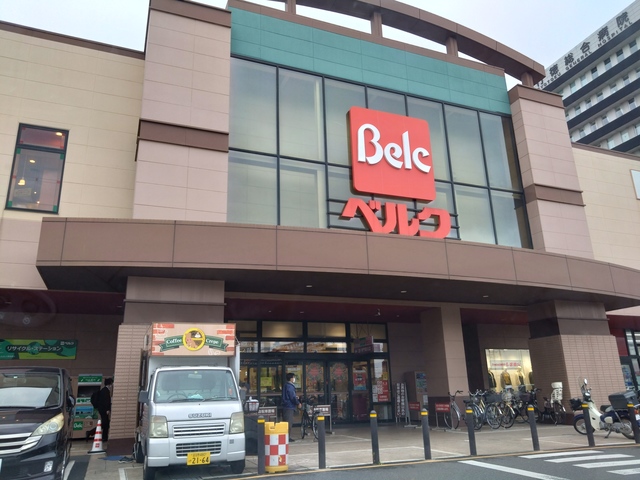 スーパー　ベルクフォルテ行徳店（スーパー）まで921m