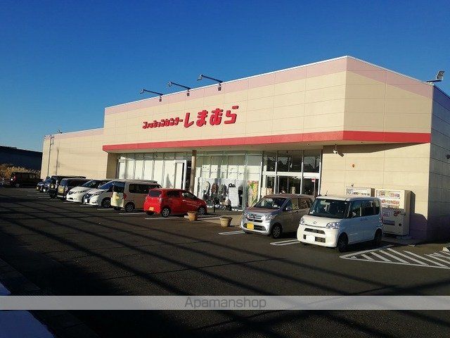 その他　しまむら（その他）まで1100m