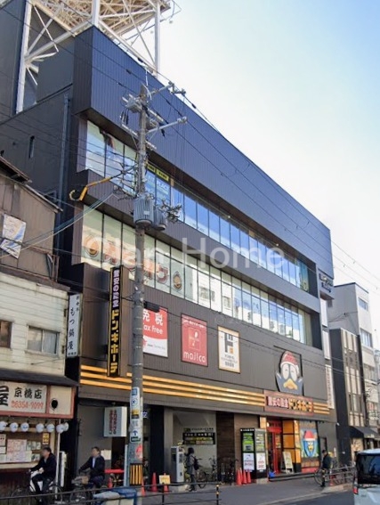 ショッピングセンター　ドン・キホーテ京橋店（ショッピングセンター）まで1258m