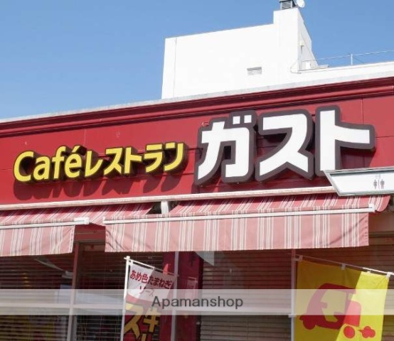 飲食店　ガスト厚木恩名店（飲食店）まで556m
