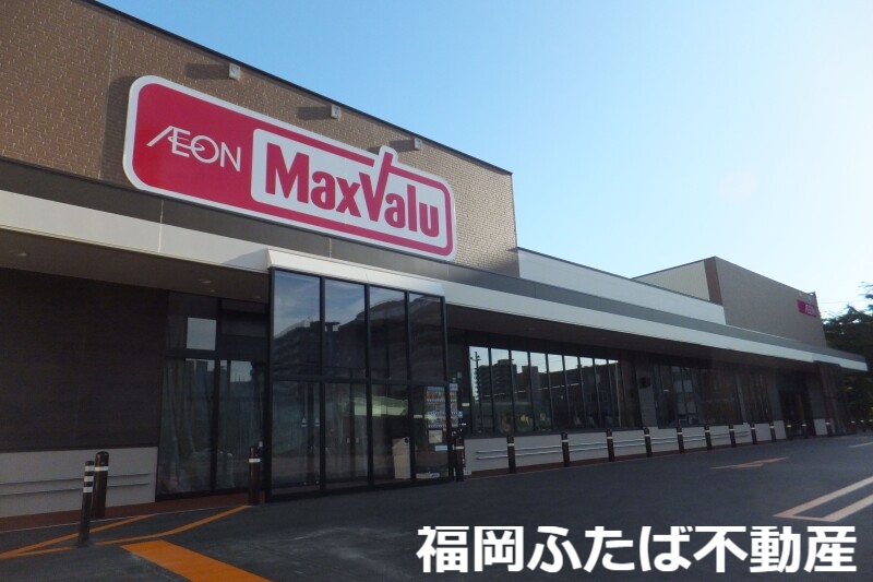 スーパー　マックスバリュエクスプレス井尻駅前店（スーパー）まで327m