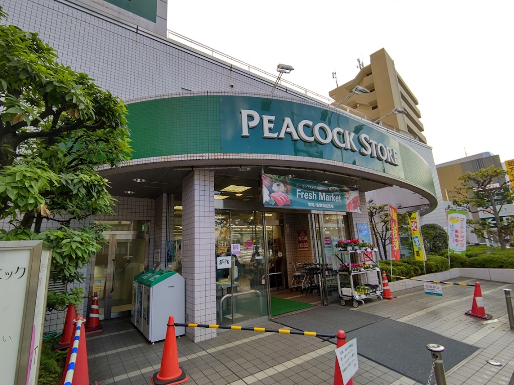 スーパー　ピーコックストア桜新町店（スーパー）まで43m