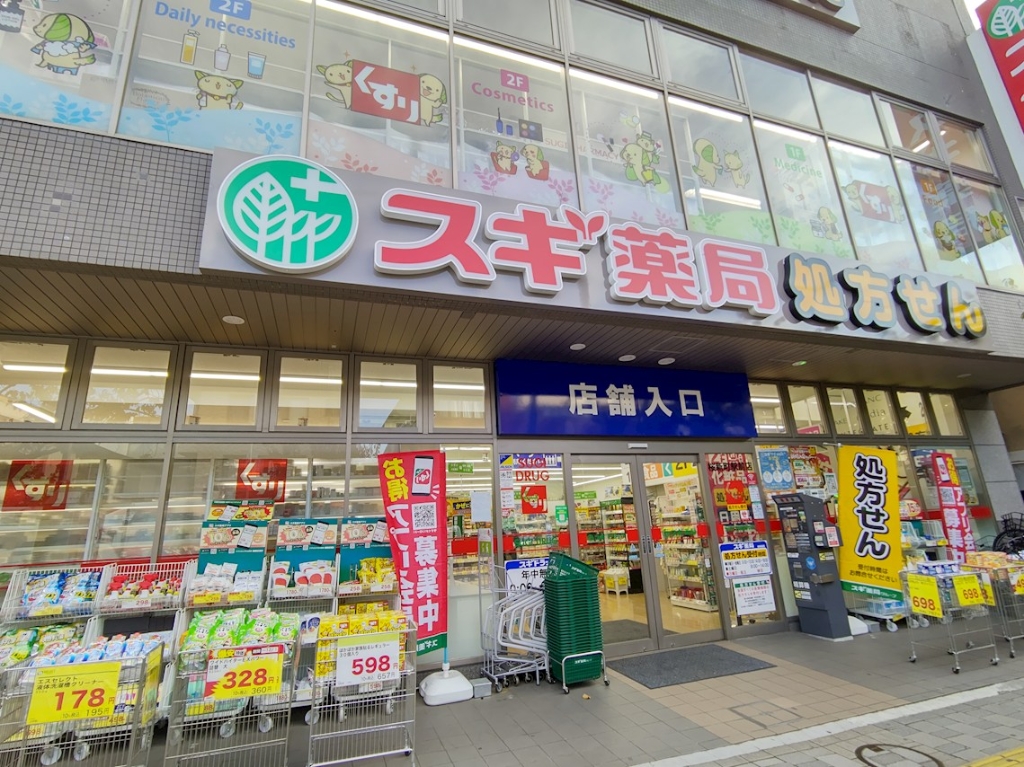 ドラックストア　スギドラッグ 桜新町駅前店（ドラッグストア）まで10m