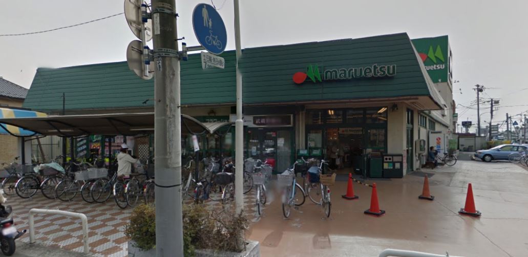 スーパー　マルエツ三橋店（スーパー）まで795m