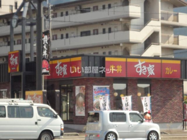 飲食店　すき家 四国中央川之江店（飲食店）まで401m