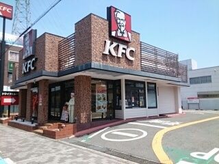 飲食店　ケンタッキーフライドチキン様（飲食店）まで490m